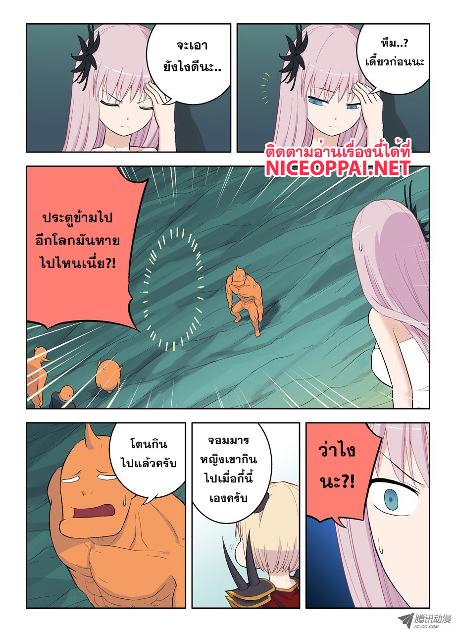Wangpai Yushi page 11