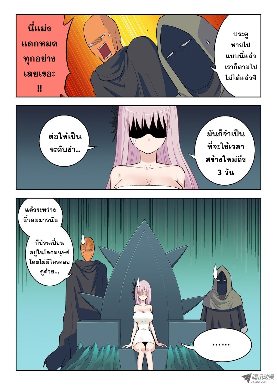 Wangpai Yushi page 12