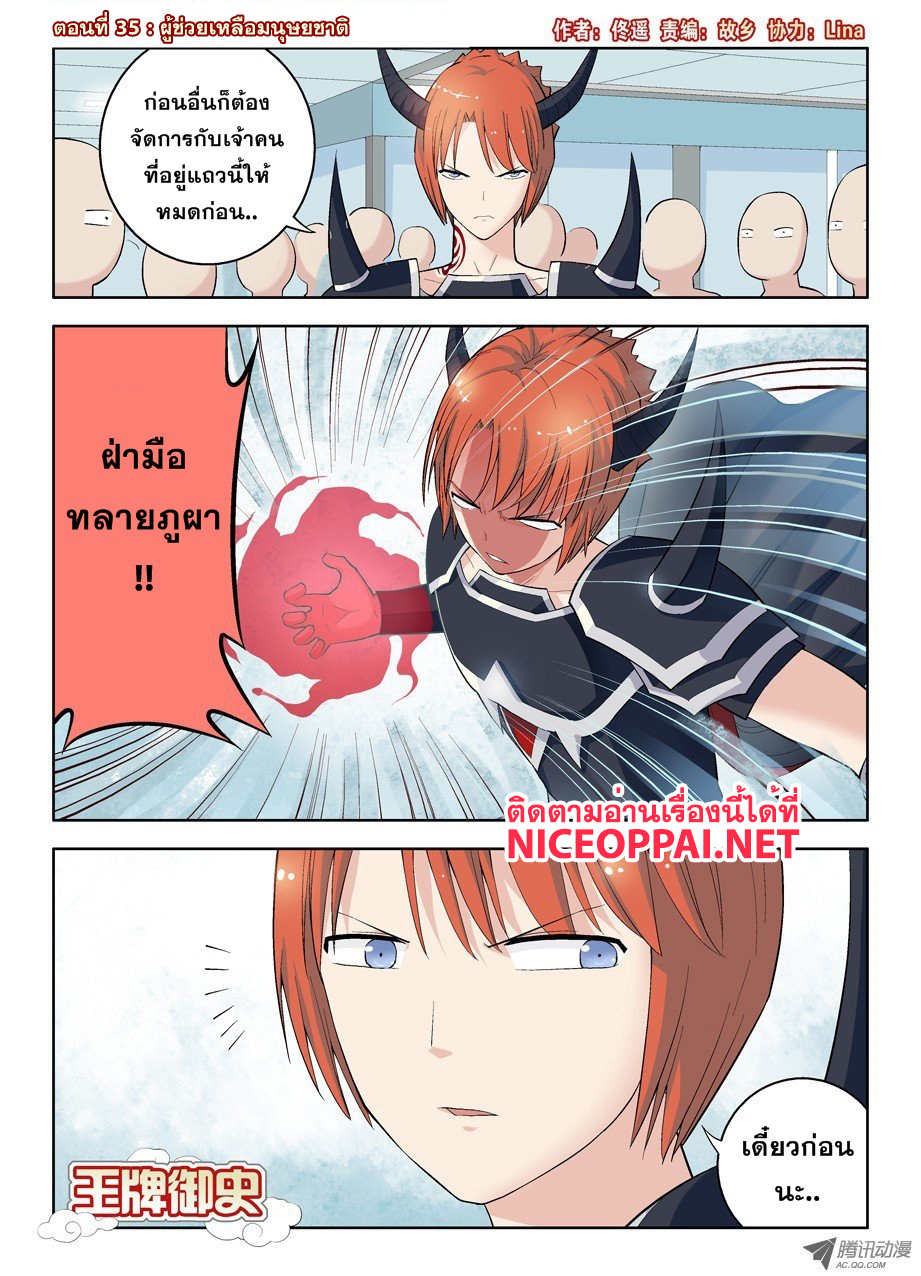 Wangpai Yushi page 1