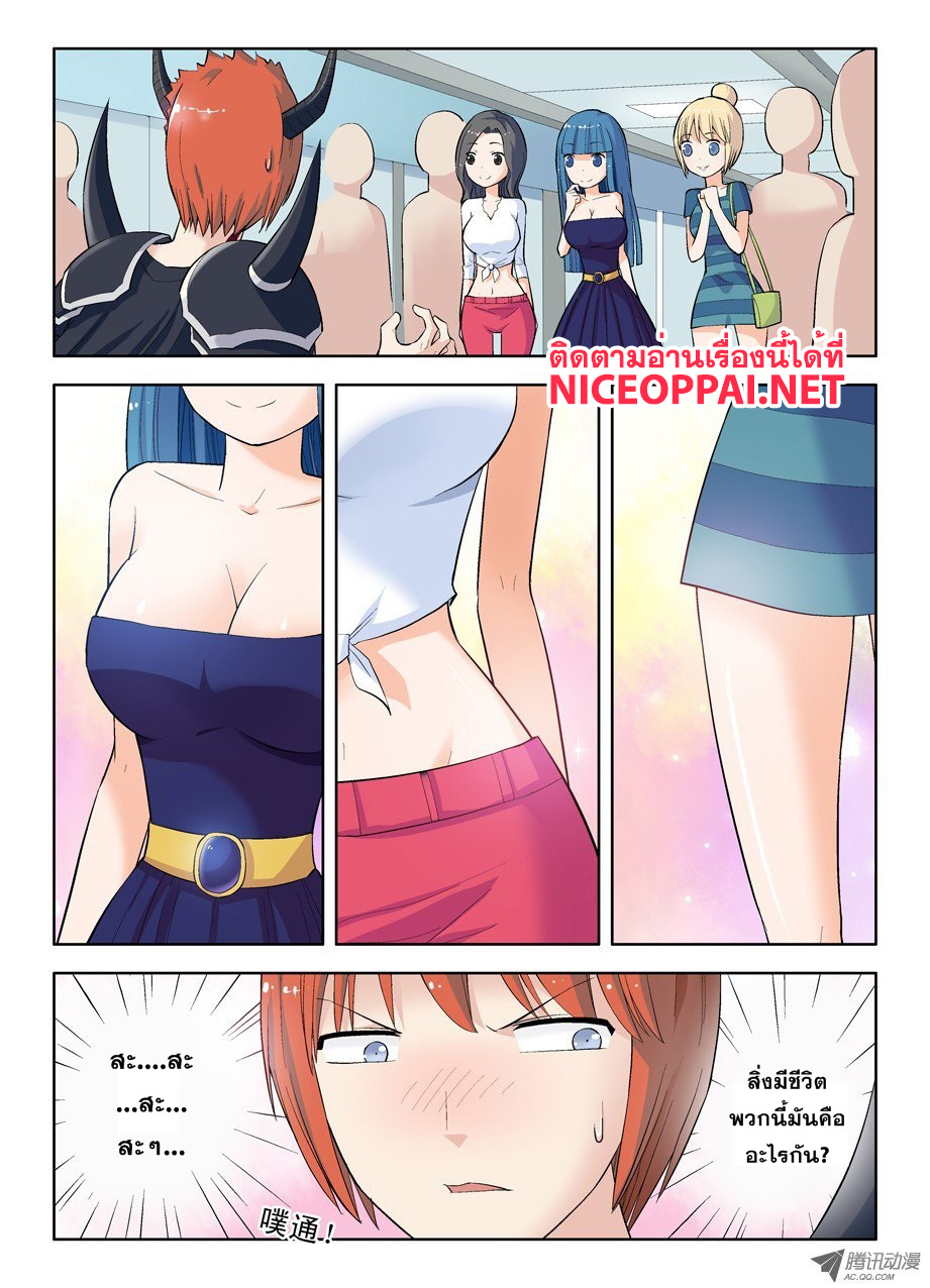 Wangpai Yushi page 2