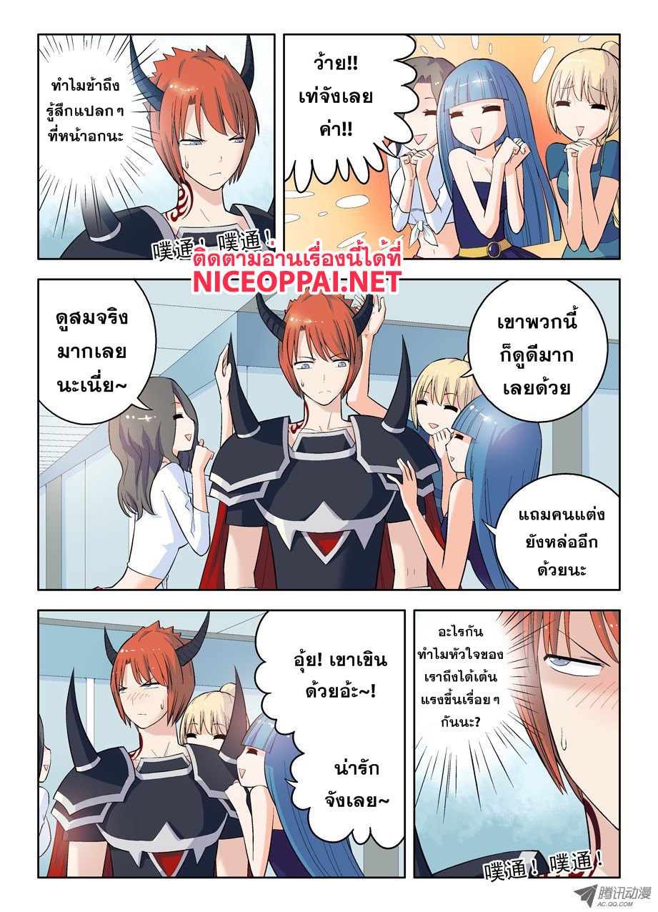 Wangpai Yushi page 3