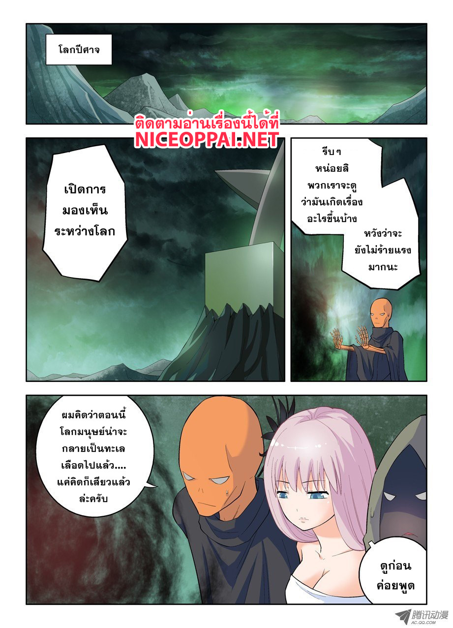Wangpai Yushi page 4