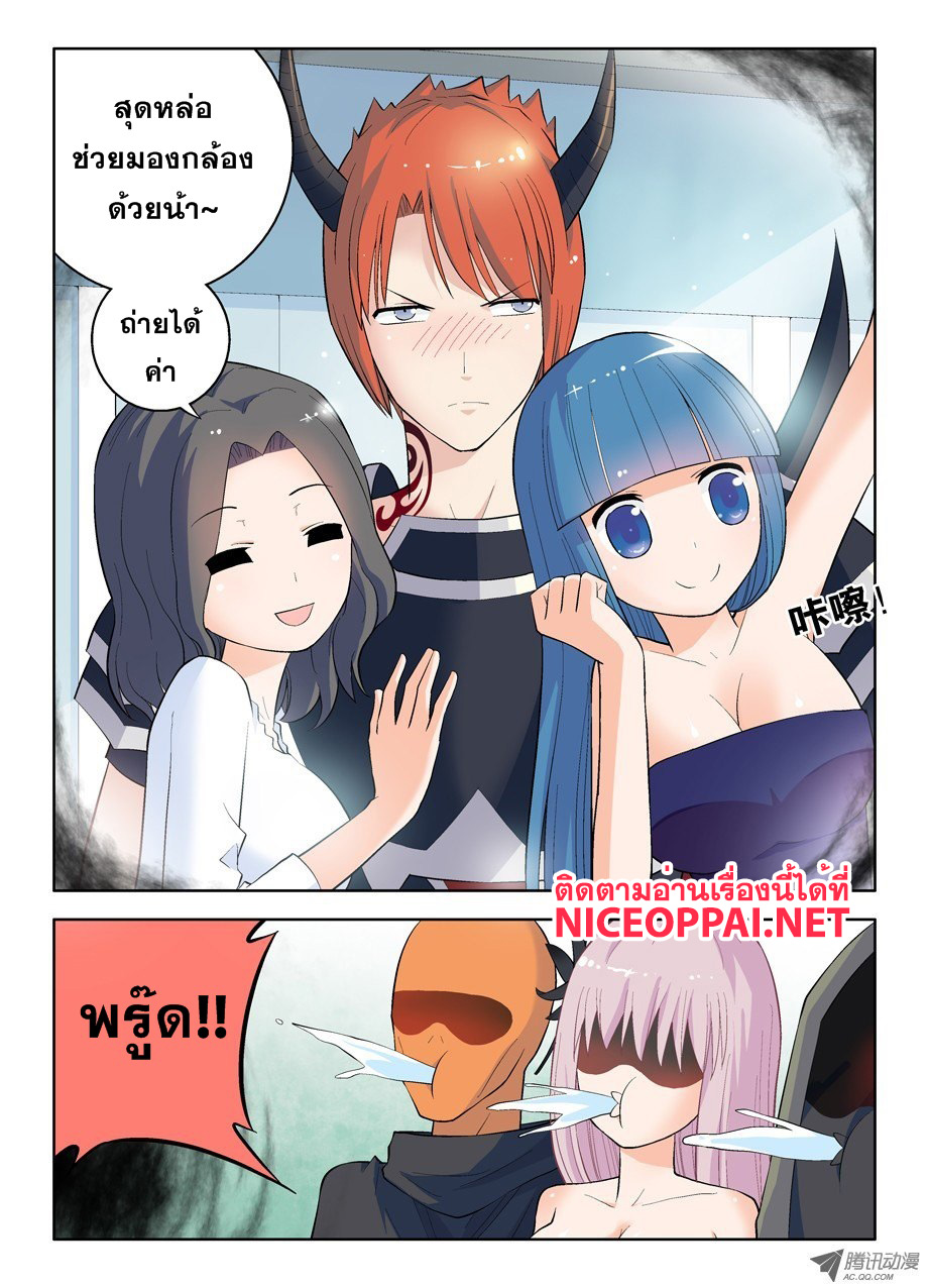 Wangpai Yushi page 5