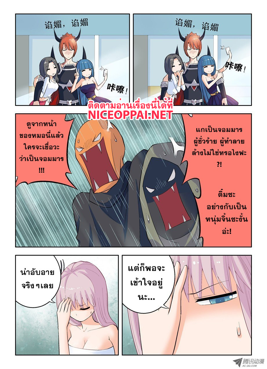 Wangpai Yushi page 6