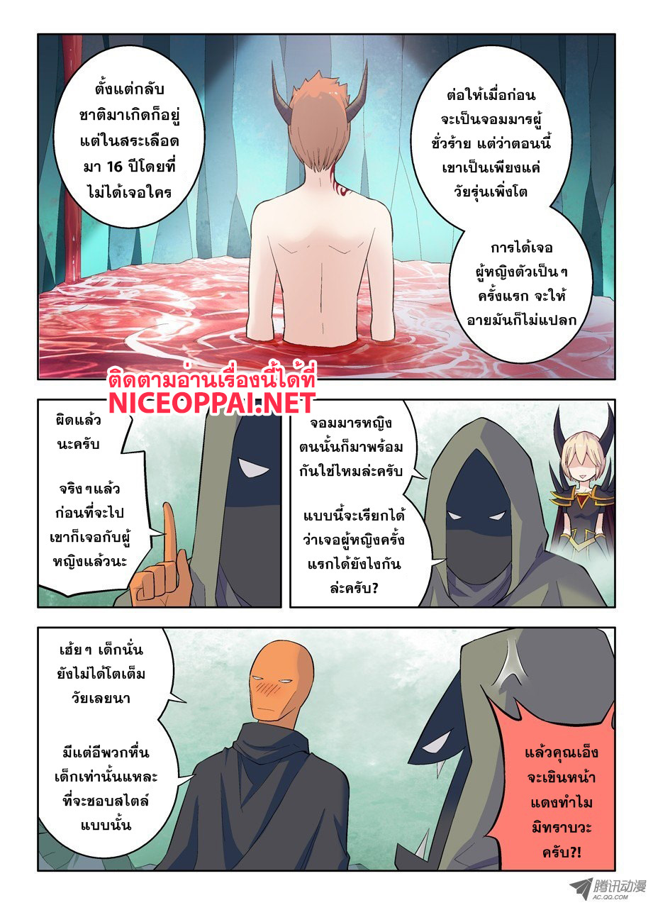 Wangpai Yushi page 7