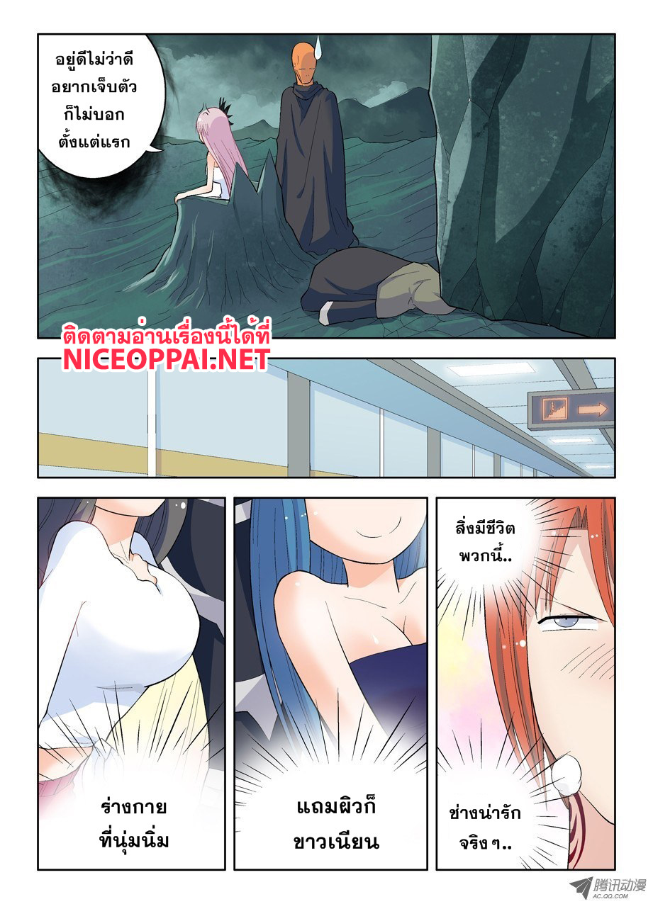 Wangpai Yushi page 9
