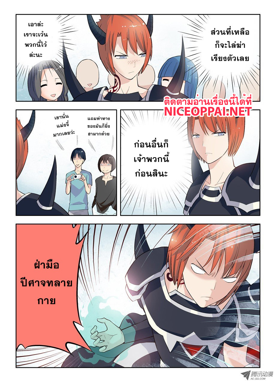 Wangpai Yushi page 10