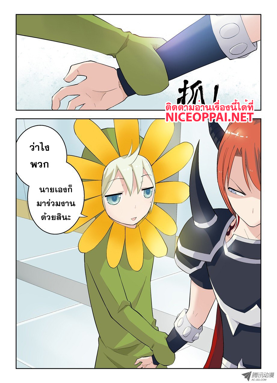 Wangpai Yushi page 11