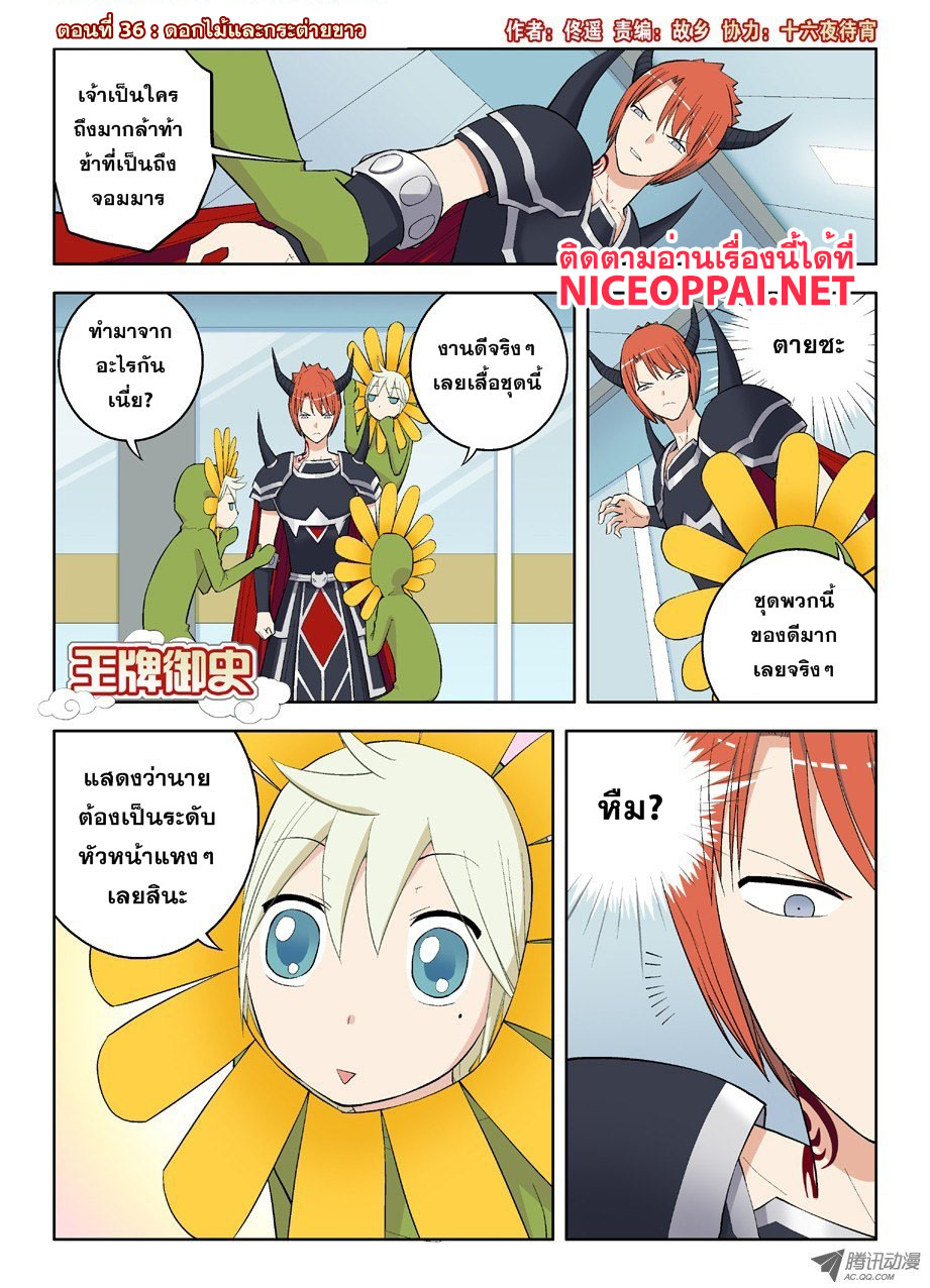 Wangpai Yushi page 1