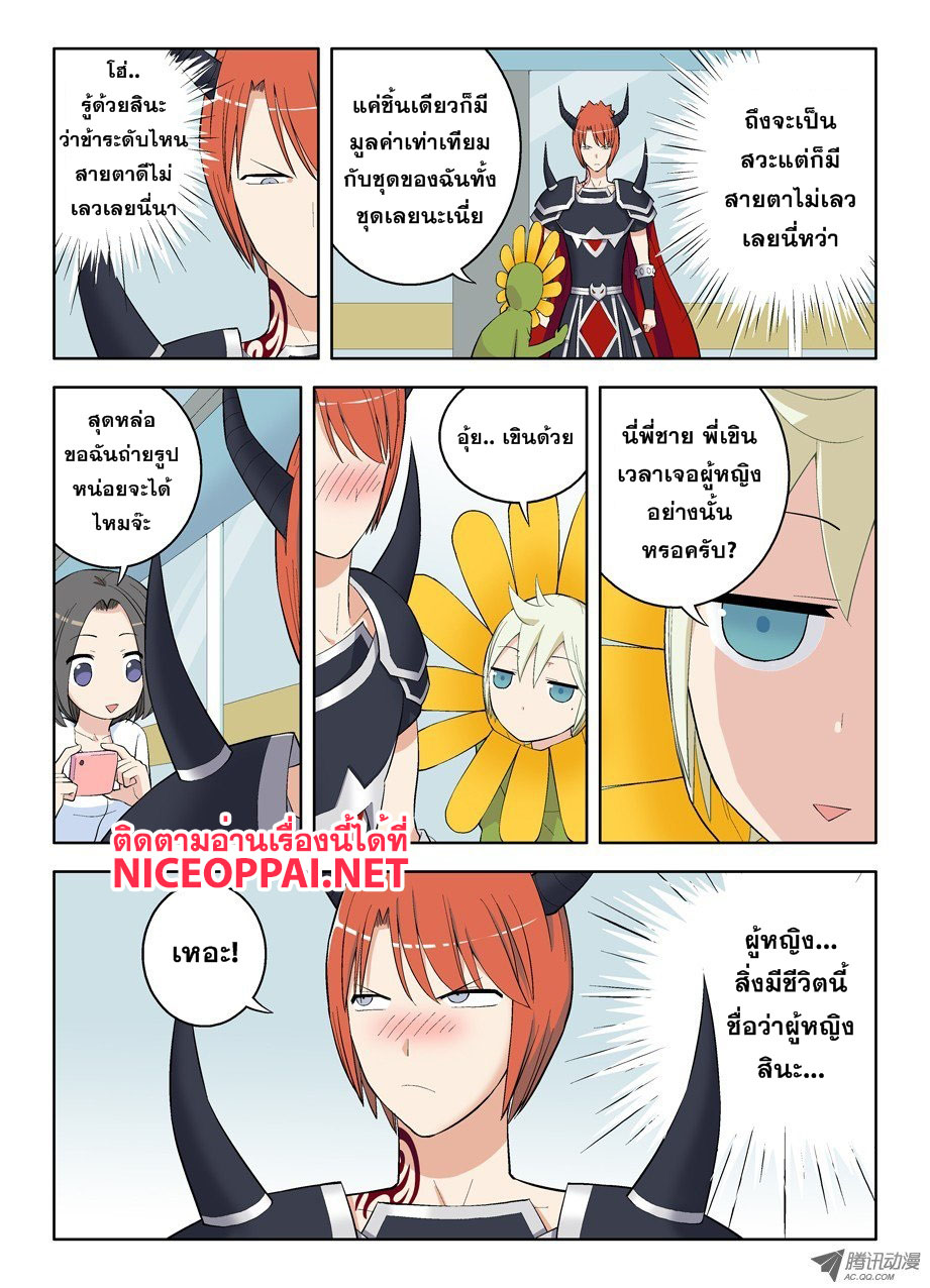 Wangpai Yushi page 2