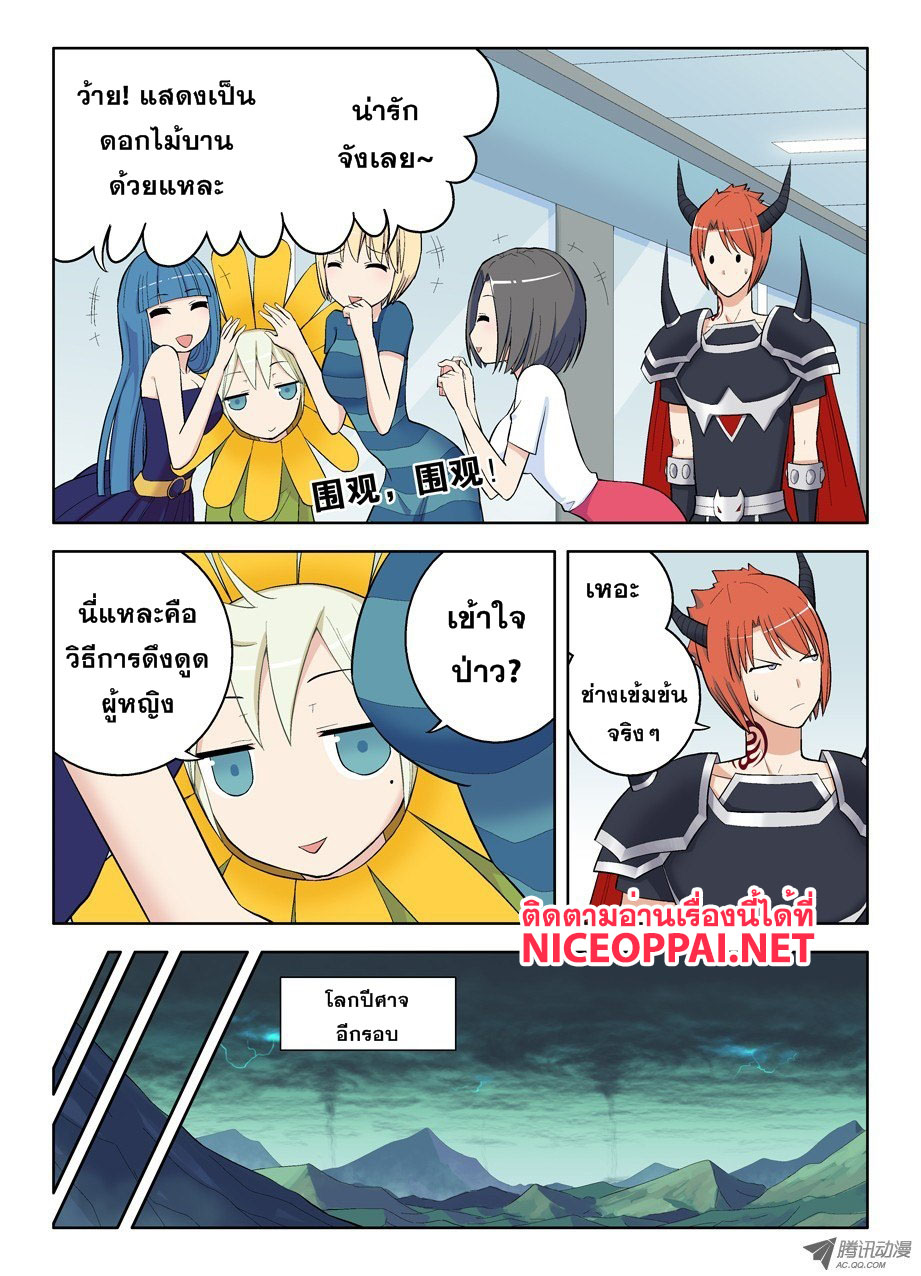 Wangpai Yushi page 4