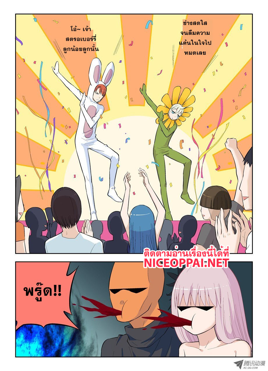 Wangpai Yushi page 6