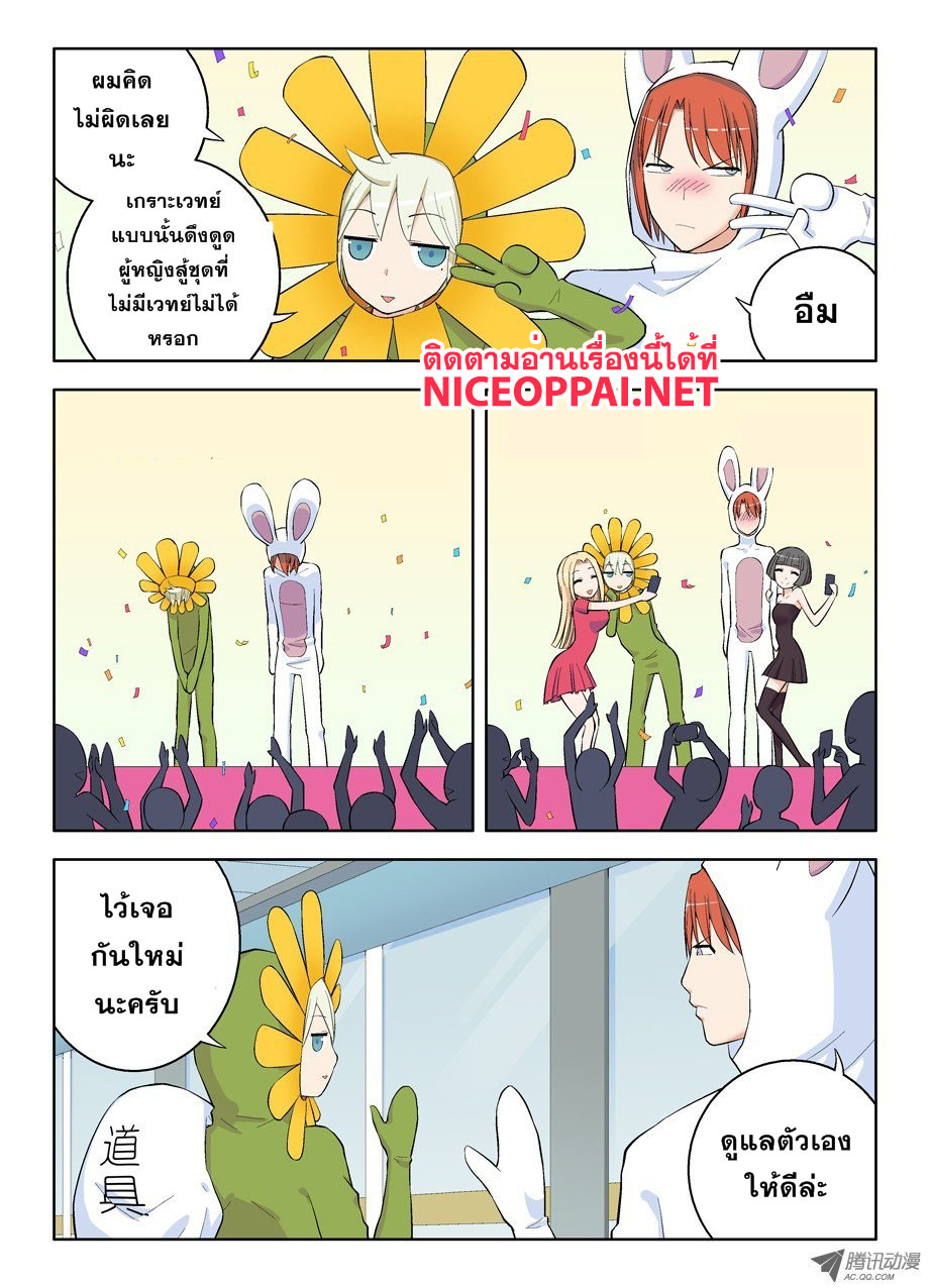 Wangpai Yushi page 7