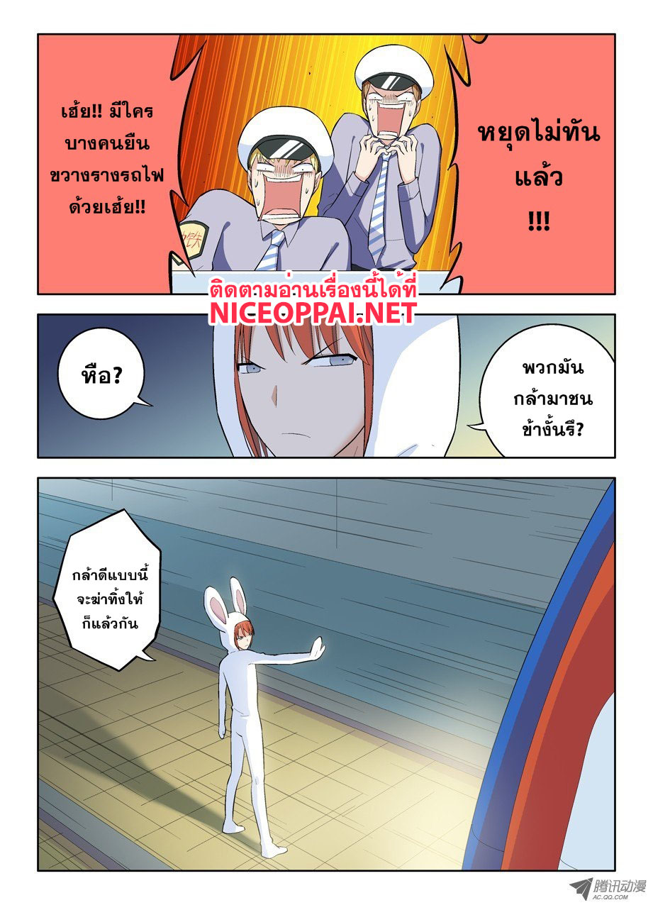 Wangpai Yushi page 9