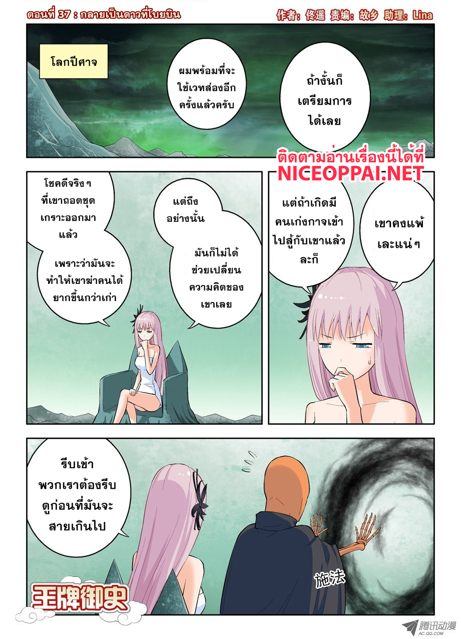 Wangpai Yushi page 1