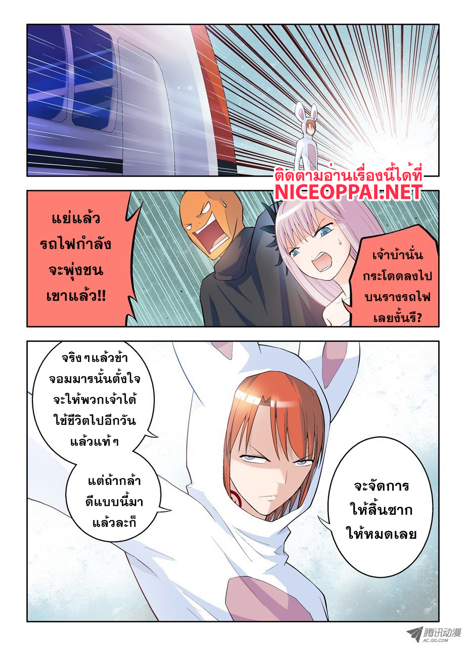 Wangpai Yushi page 2