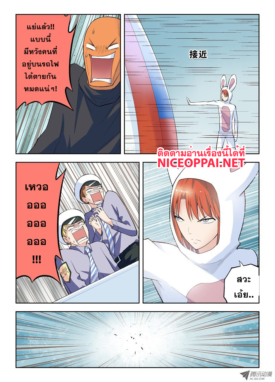 Wangpai Yushi page 3