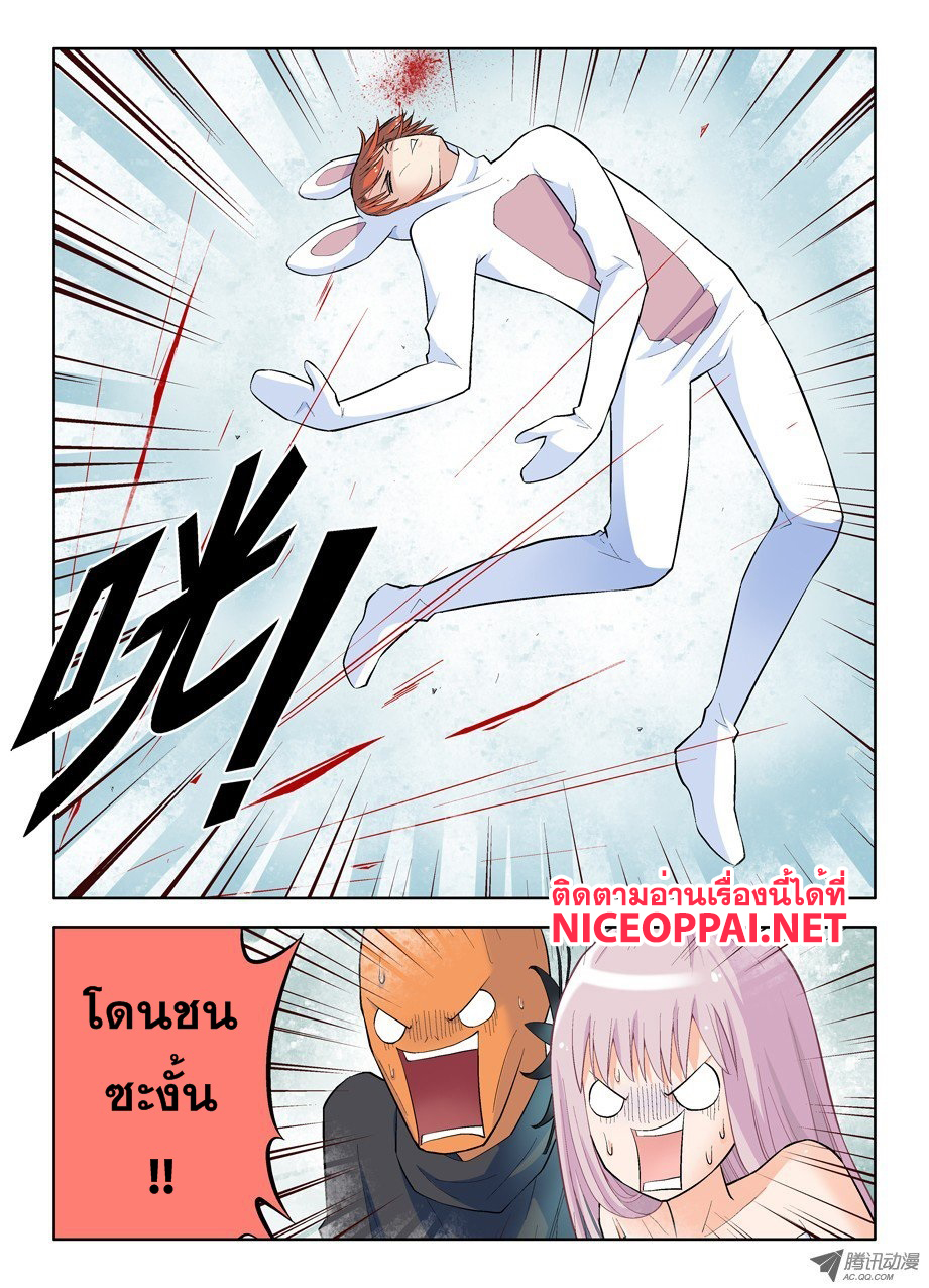 Wangpai Yushi page 4