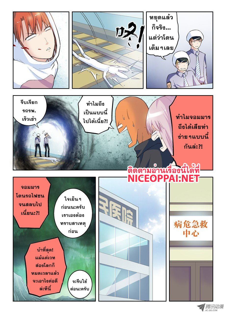 Wangpai Yushi page 5
