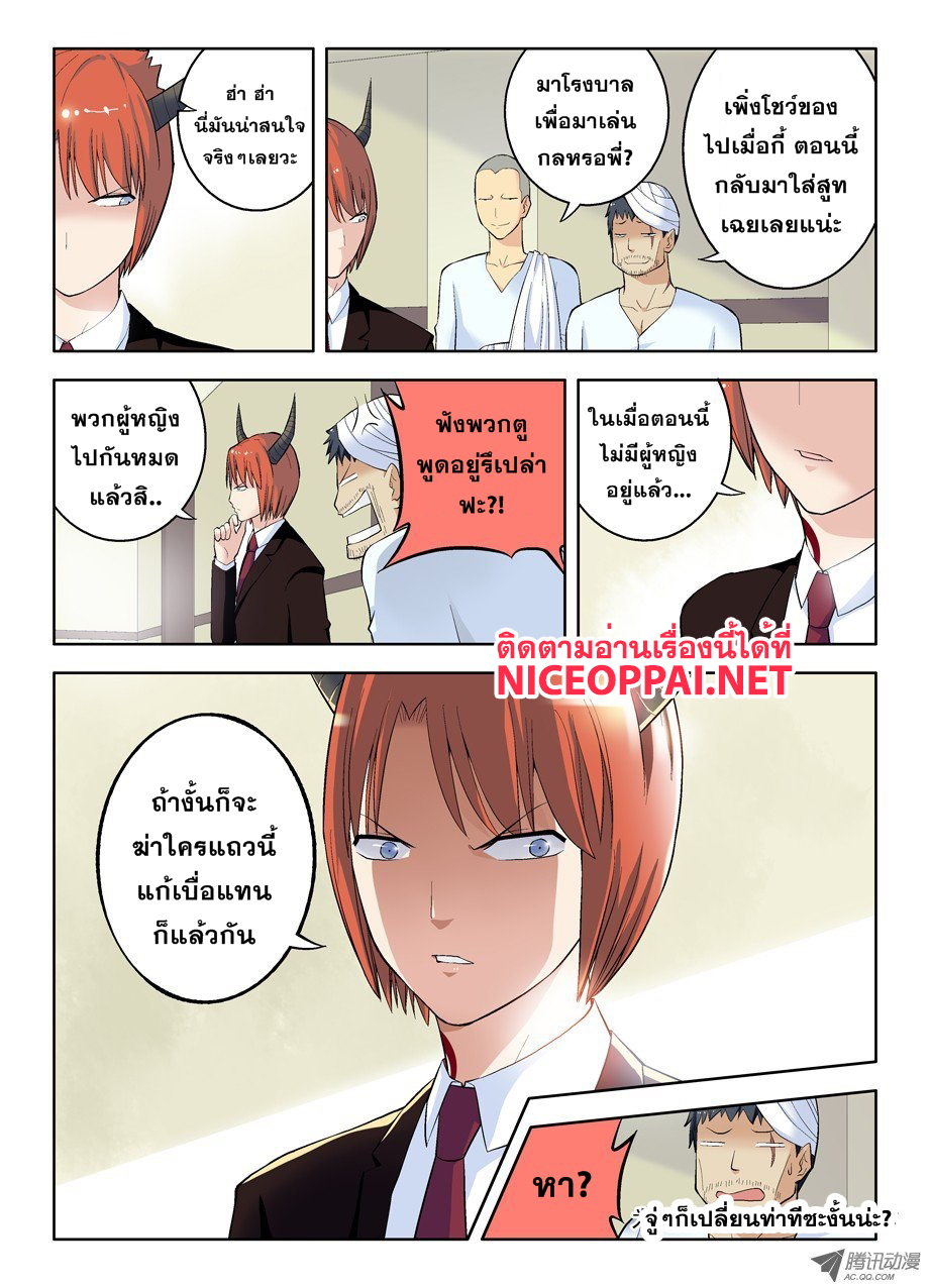 Wangpai Yushi page 10