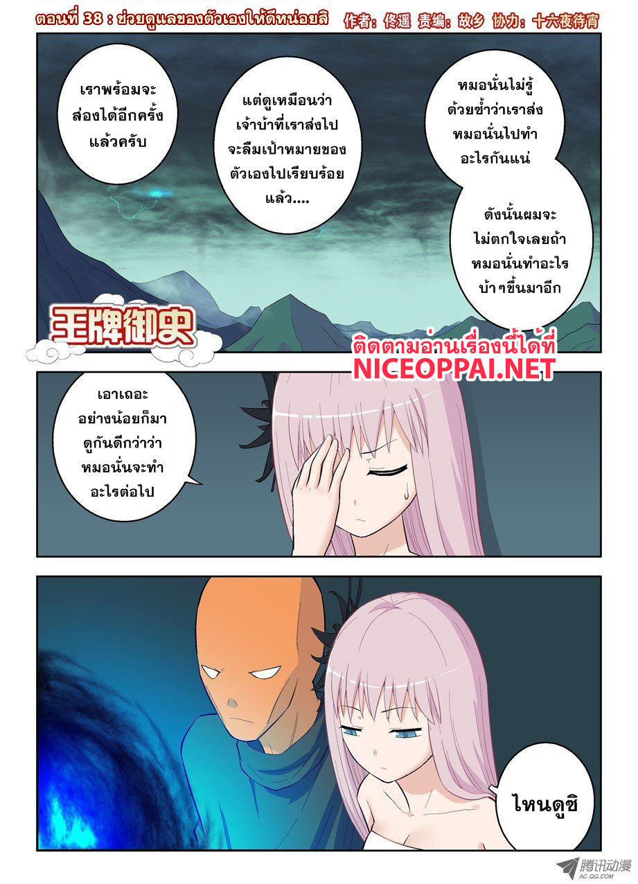 Wangpai Yushi page 1