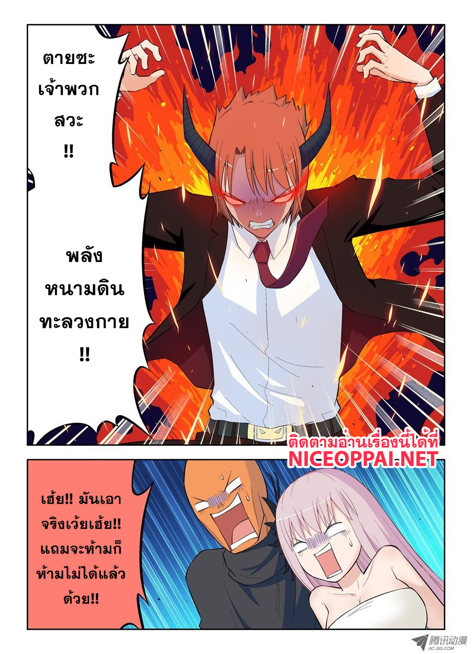 Wangpai Yushi page 2
