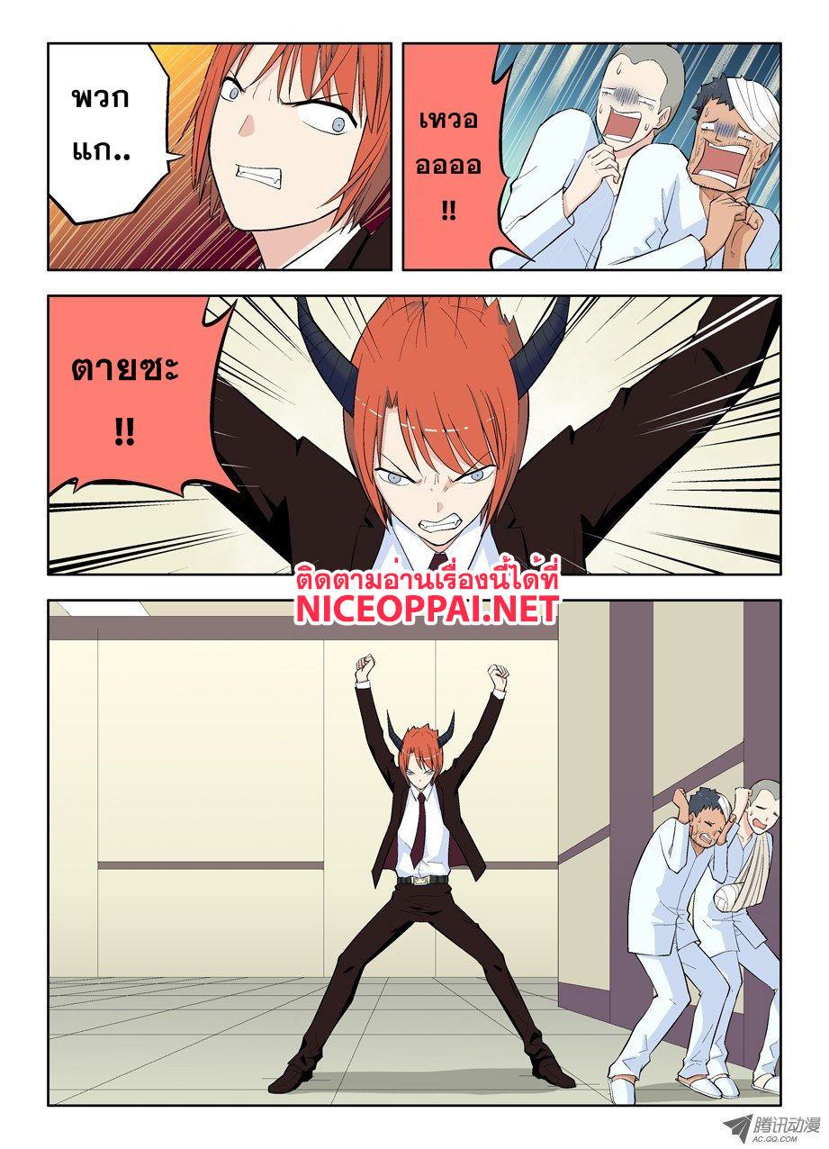 Wangpai Yushi page 3