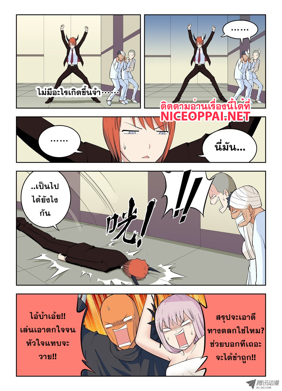 Wangpai Yushi page 4