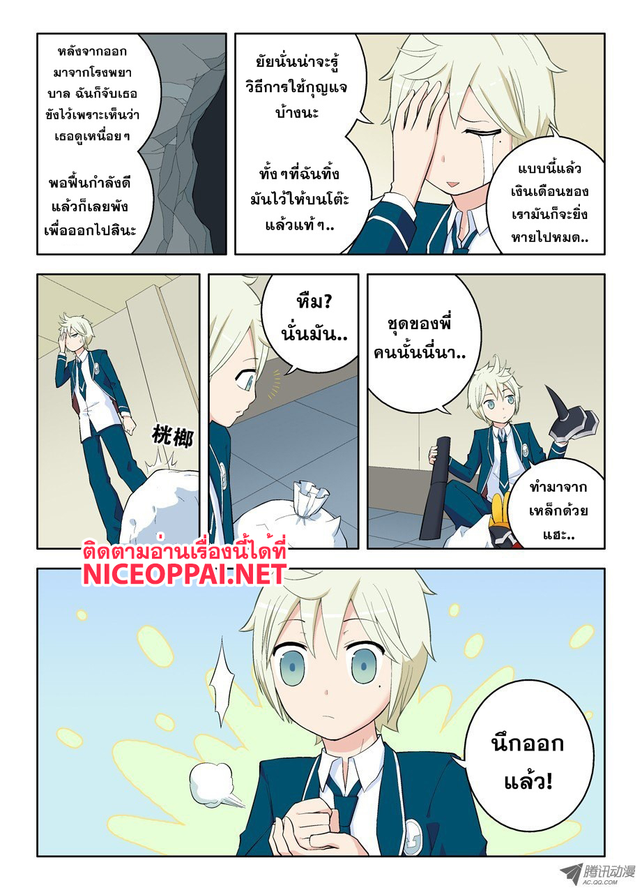 Wangpai Yushi page 7