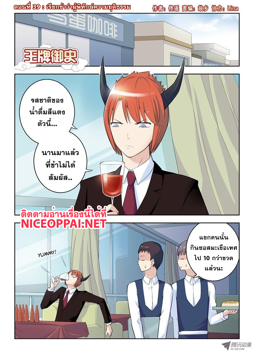 Wangpai Yushi page 1