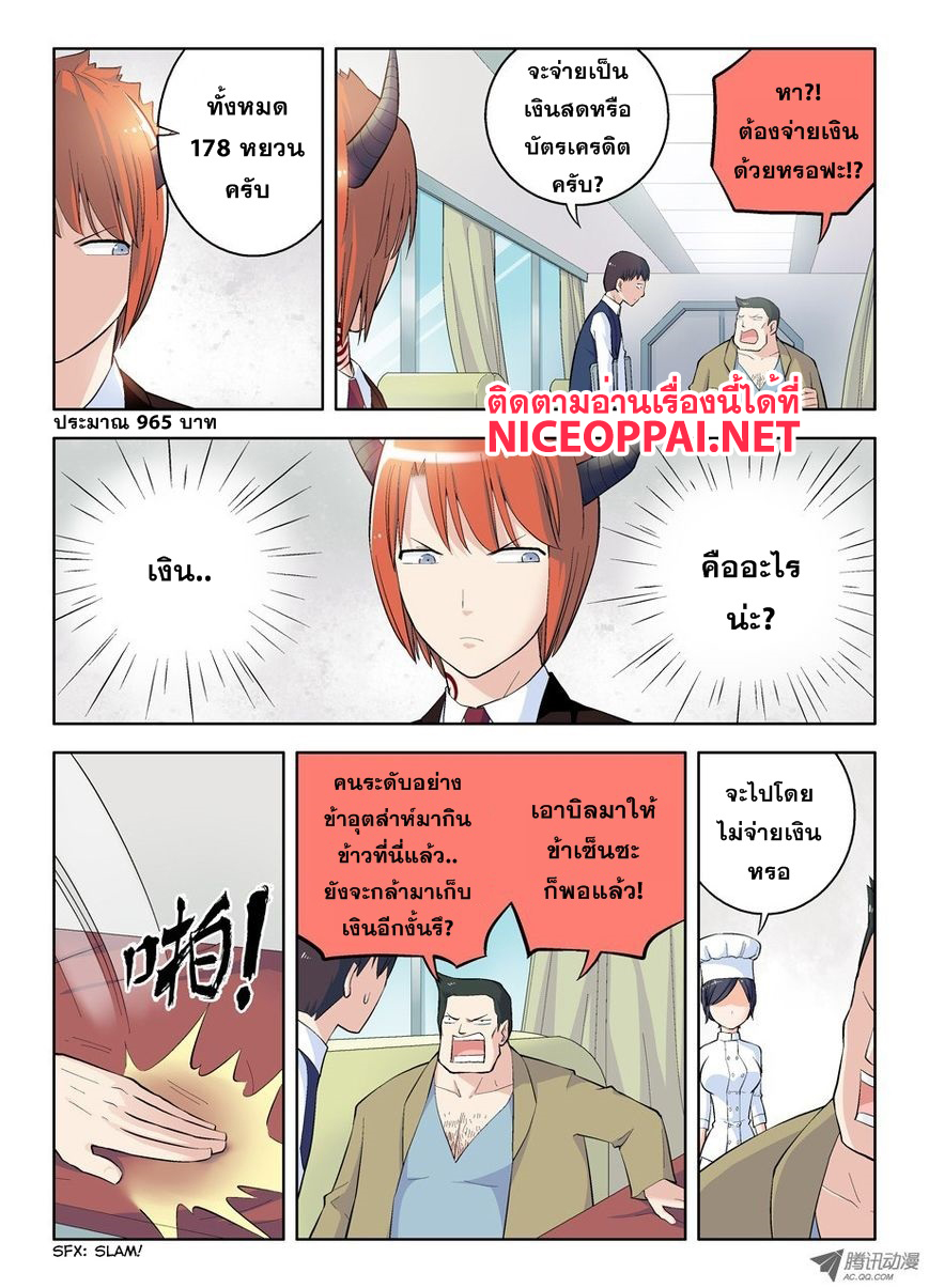 Wangpai Yushi page 2