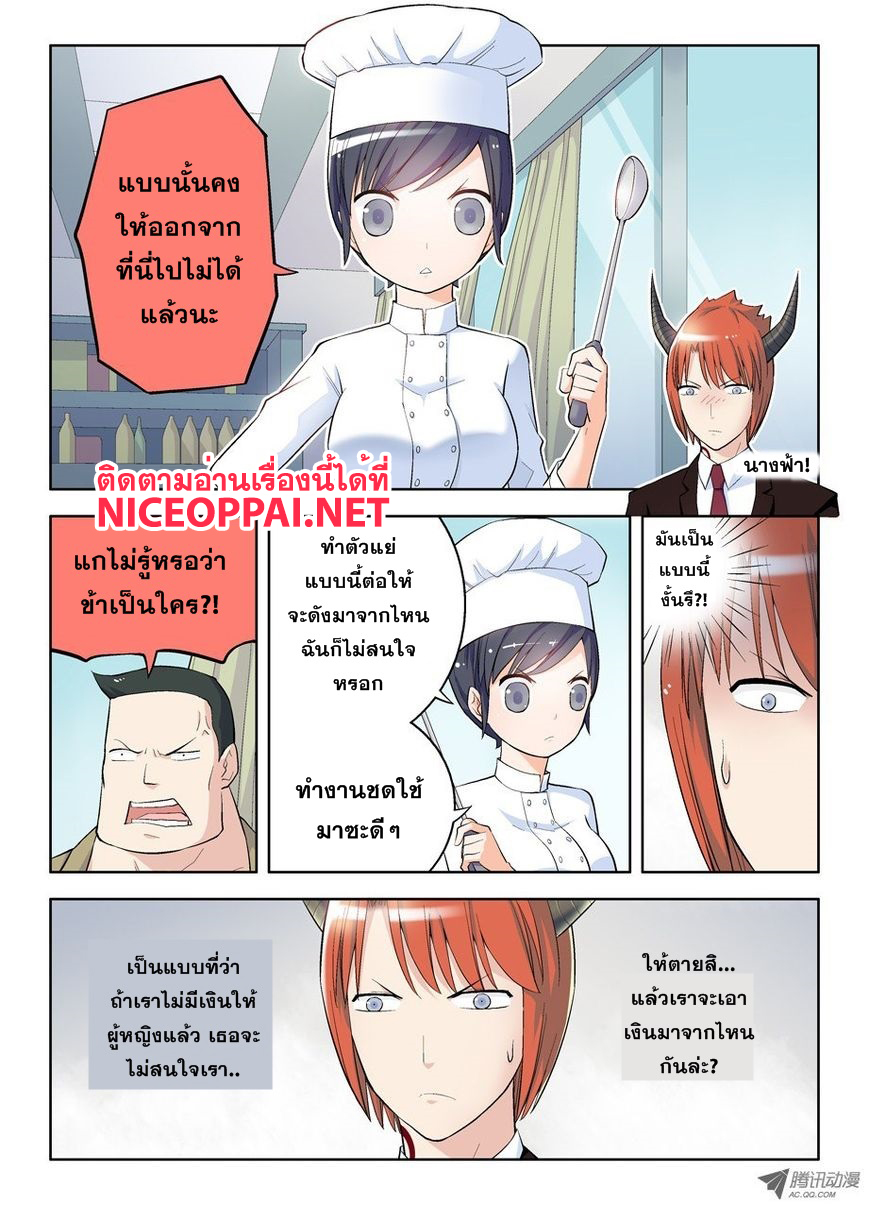 Wangpai Yushi page 3