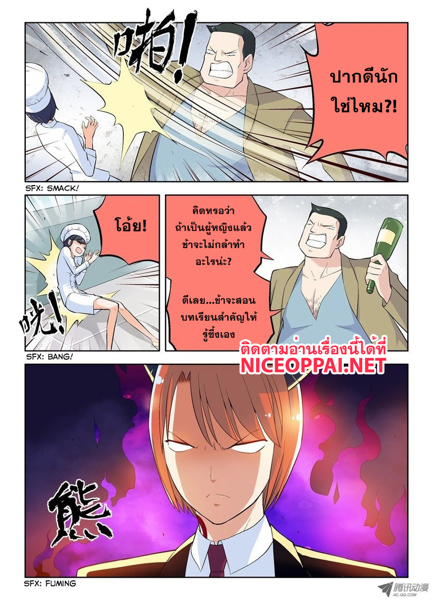 Wangpai Yushi page 4