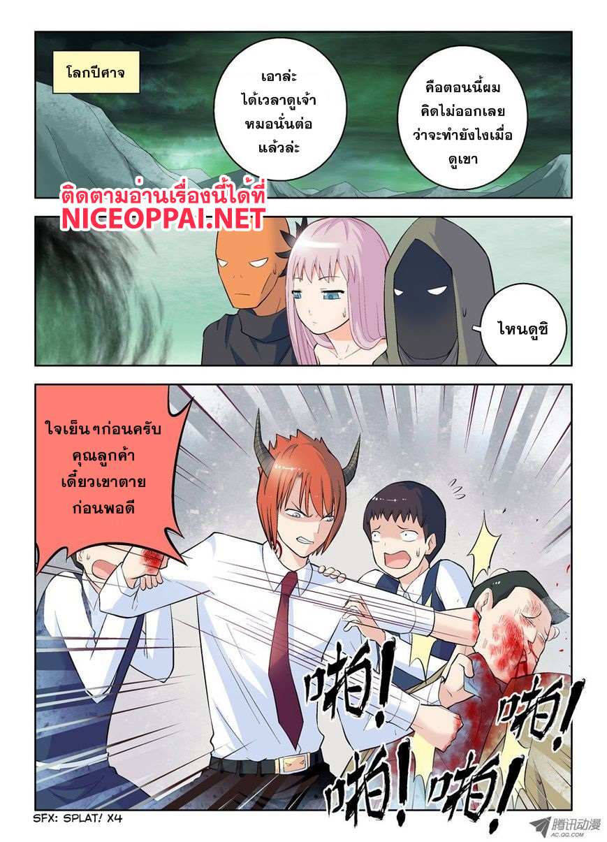 Wangpai Yushi page 5