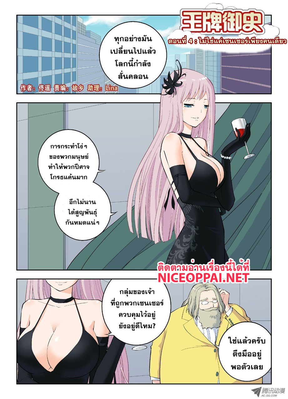 Wangpai Yushi page 1