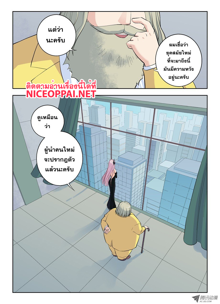 Wangpai Yushi page 2