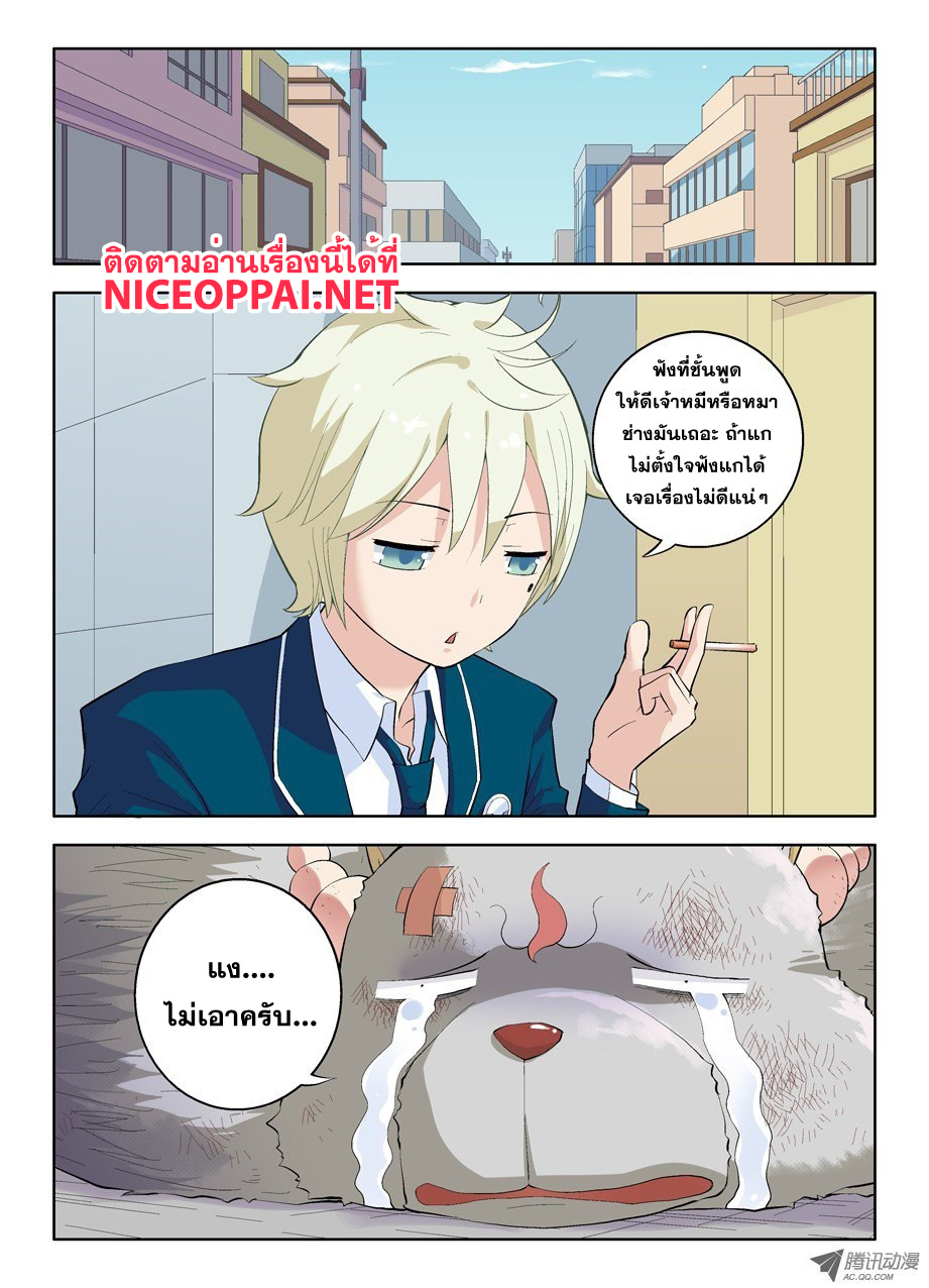 Wangpai Yushi page 3