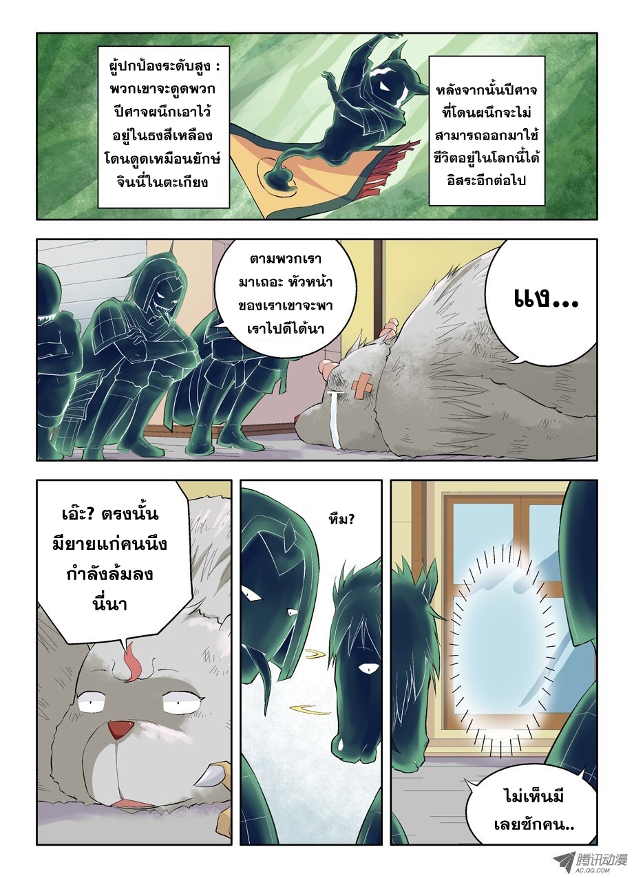 Wangpai Yushi page 4