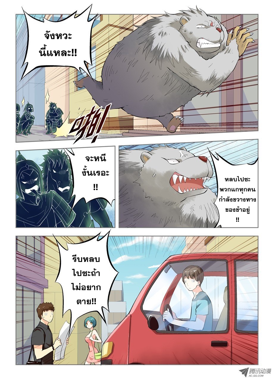 Wangpai Yushi page 5