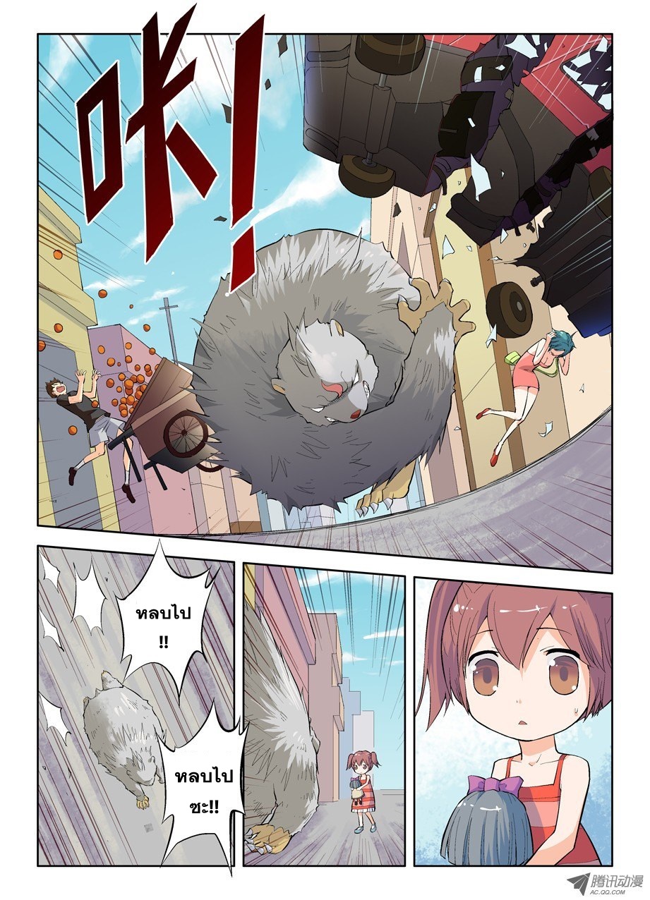 Wangpai Yushi page 6