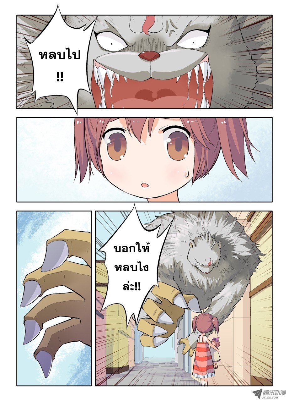 Wangpai Yushi page 7
