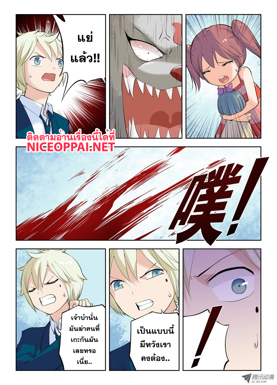 Wangpai Yushi page 8