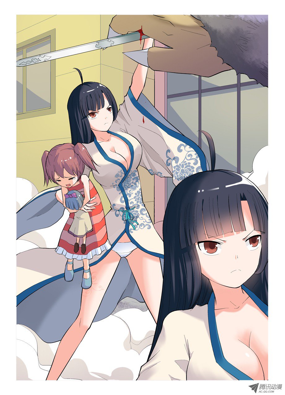 Wangpai Yushi page 9