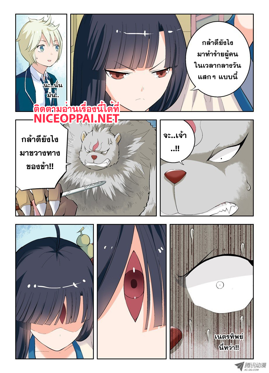 Wangpai Yushi page 10