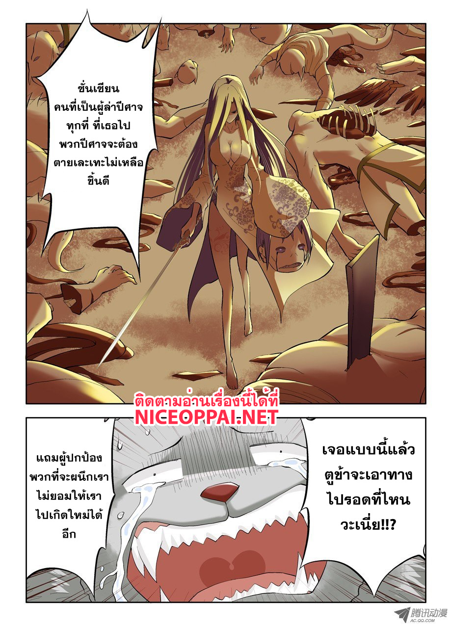 Wangpai Yushi page 12