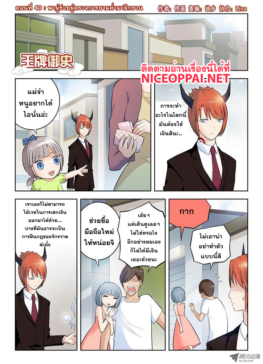 Wangpai Yushi page 1