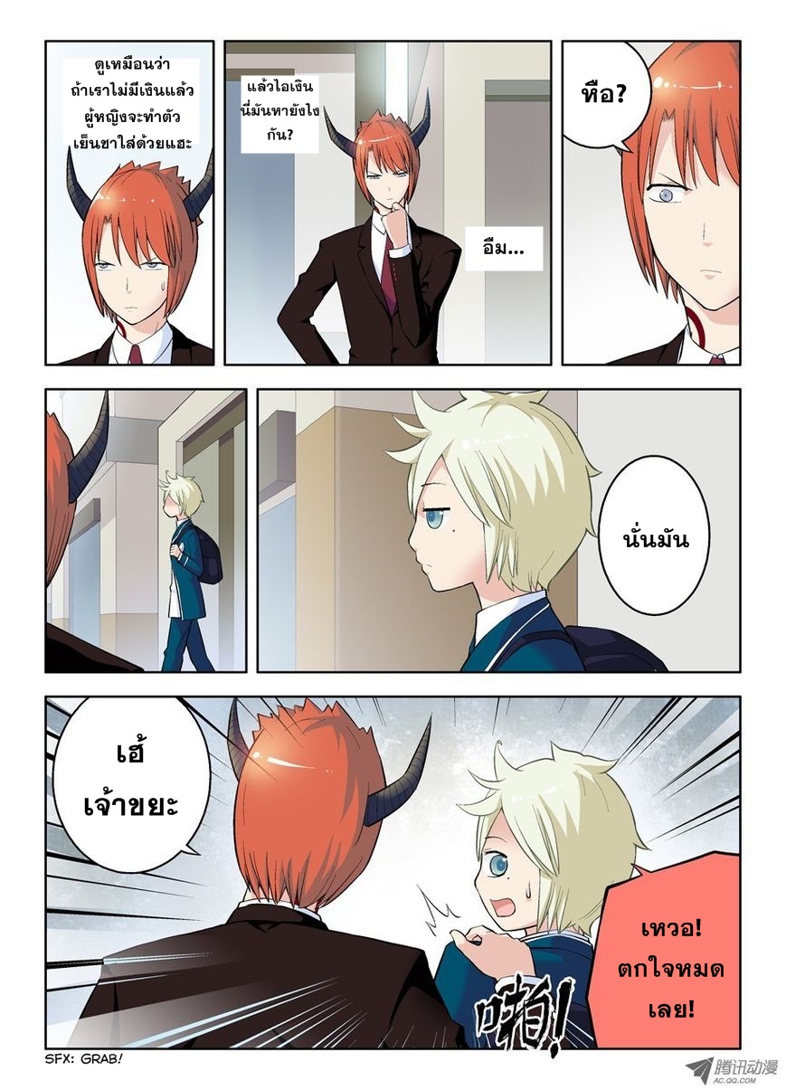 Wangpai Yushi page 2