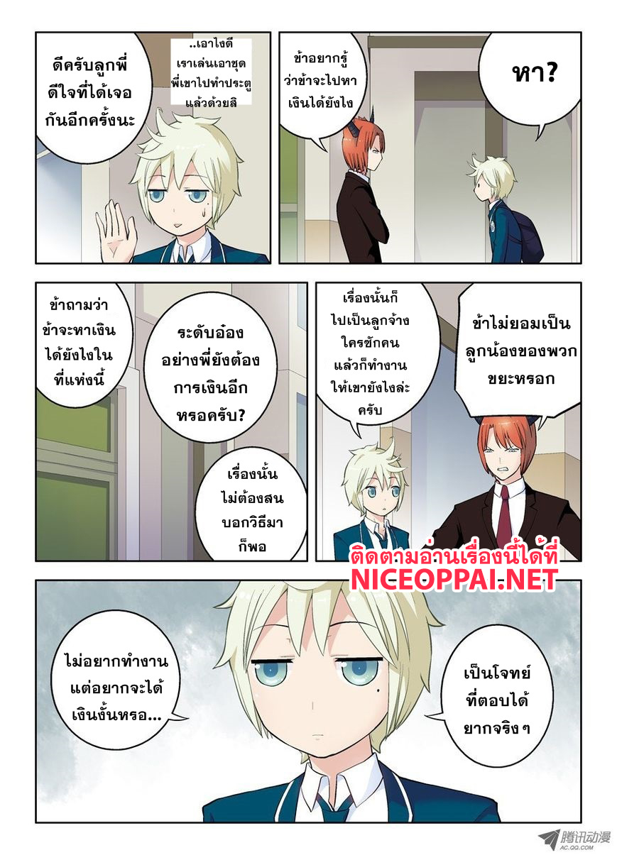 Wangpai Yushi page 3