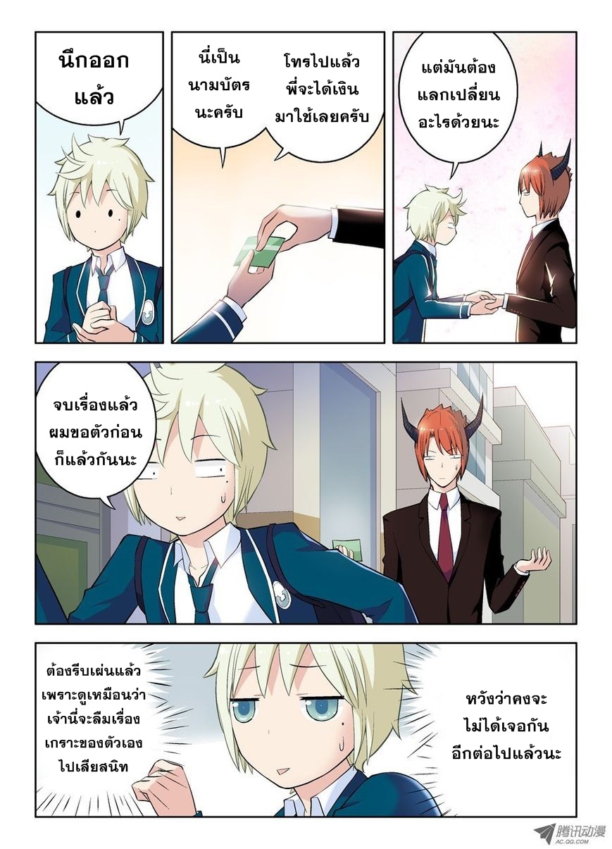 Wangpai Yushi page 4