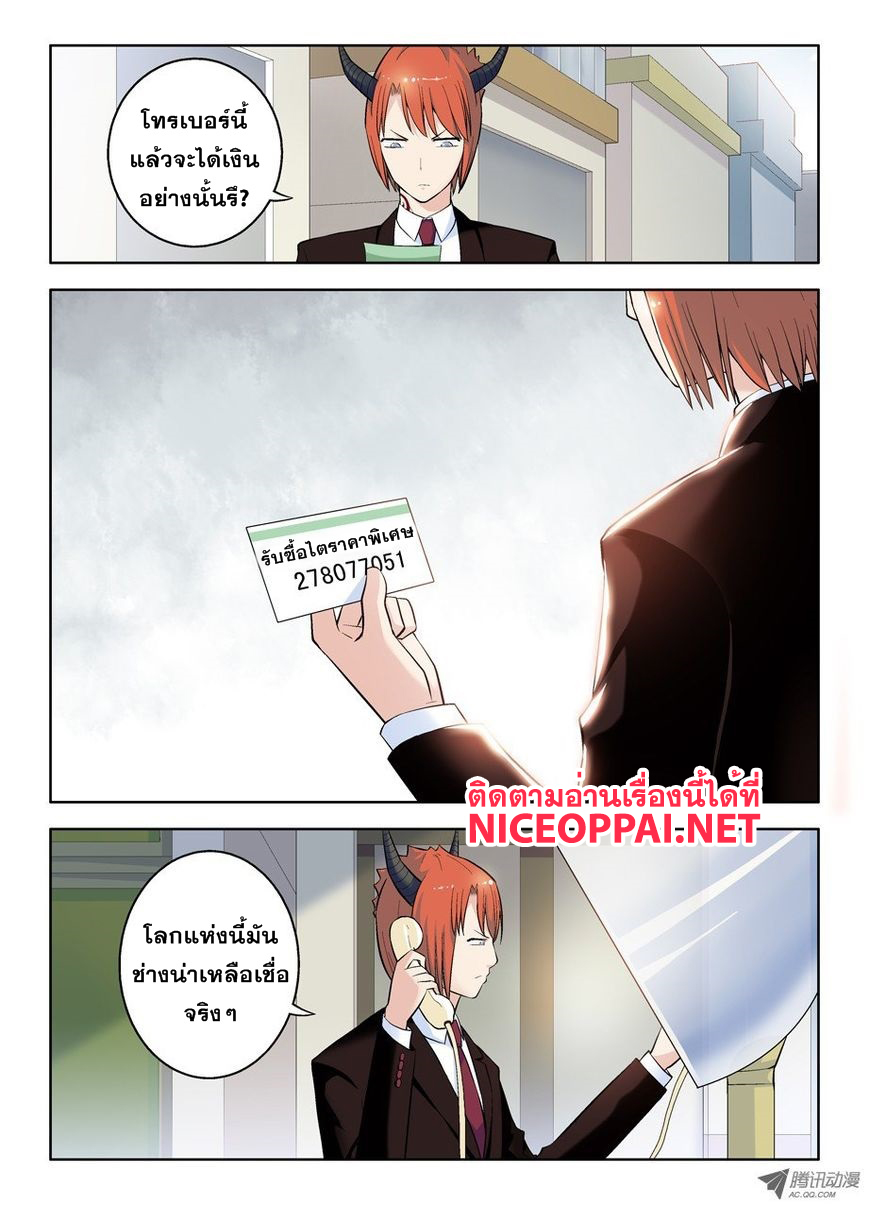 Wangpai Yushi page 5